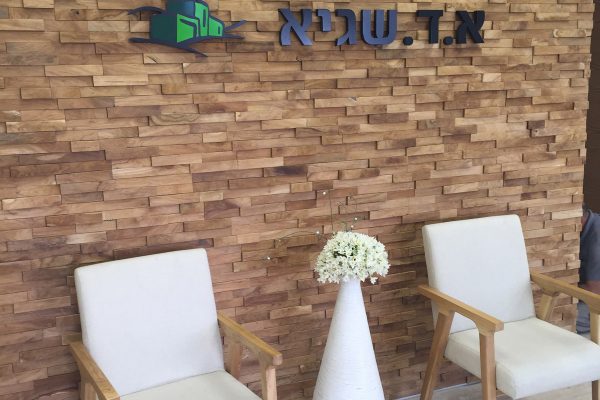 ב.א.ד שגיא בנימינה בניין משרדים