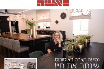 כתבה בלאשה